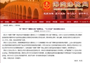 廣場舞作品版權風波 久久互動訴愛奇藝擅播案引發行業關注